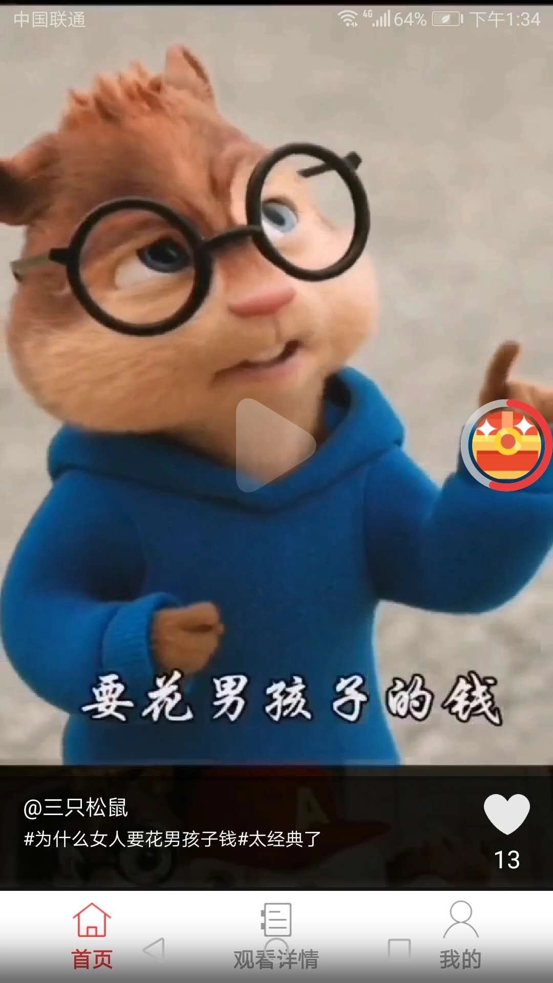 风浪视界免费版