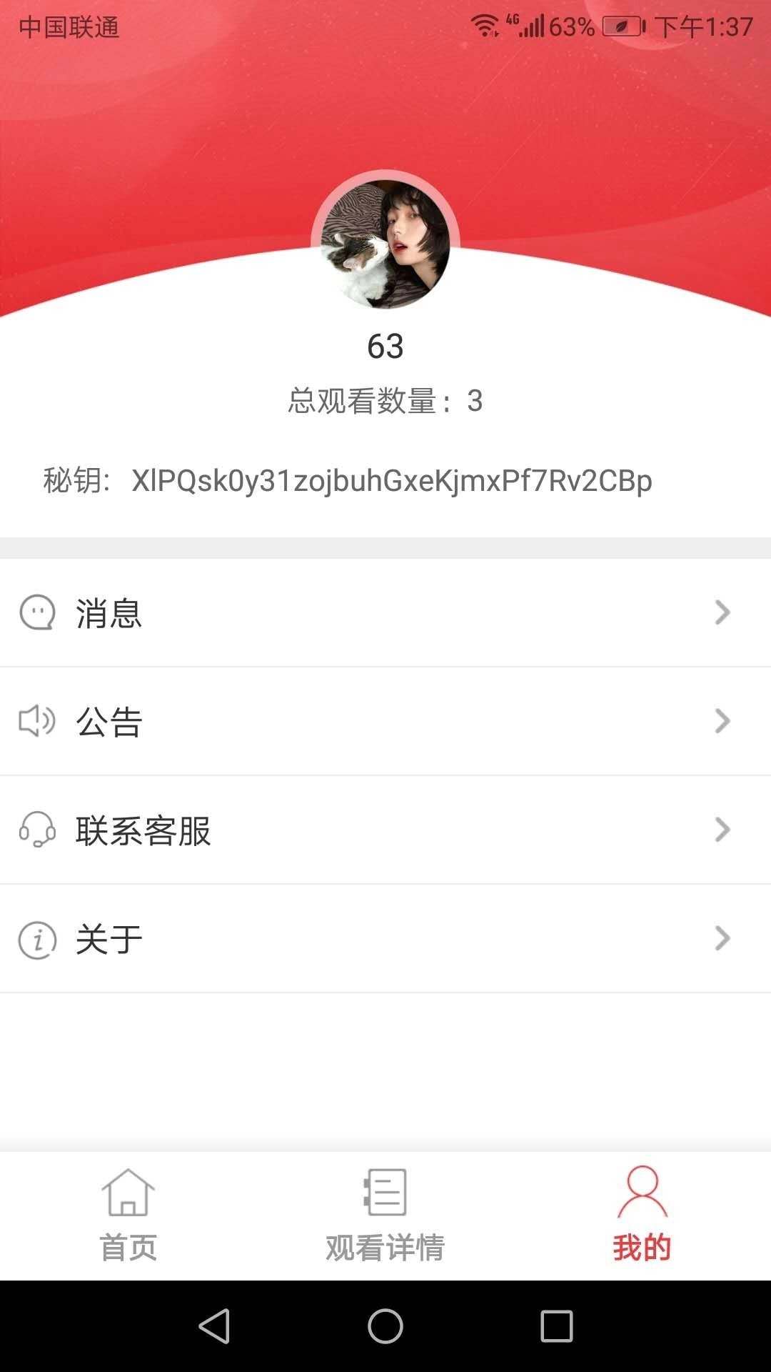 风浪视界免费版