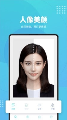 完美证件照最新版图3