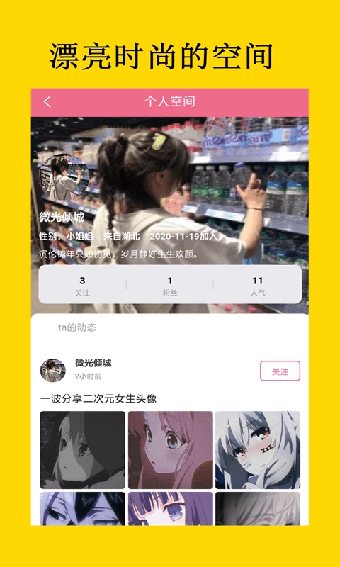 寻梦二次元最新免费版