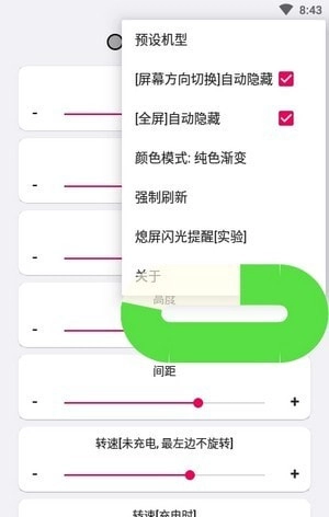 energyring电量指示环免费版图2