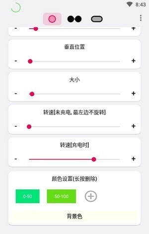 energyring电量指示环免费版图4