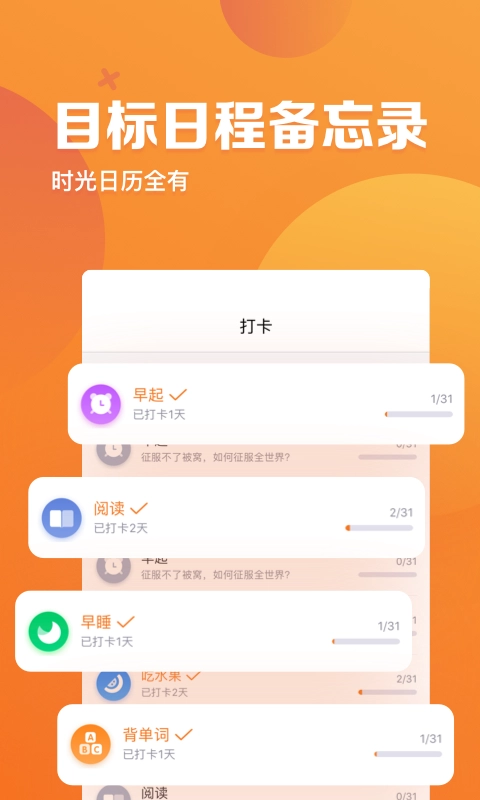 指尖时光手机免费版