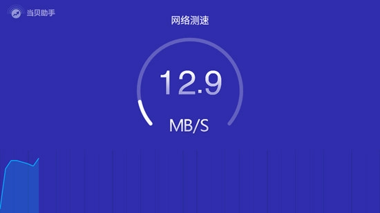 当贝助手手机版