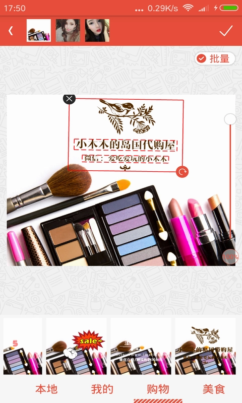爱水印安卓免费版图2
