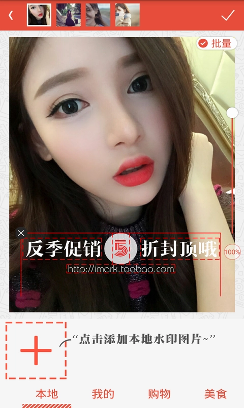 爱水印安卓免费版图3