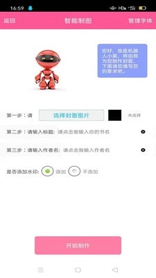 封面制作小助最新版图3