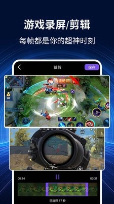 录屏大师秀手机最新版图2