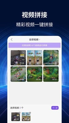 录屏大师秀手机最新版图4