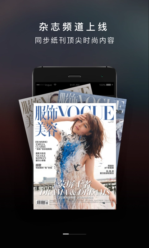 VOGUE MINI手机最新版