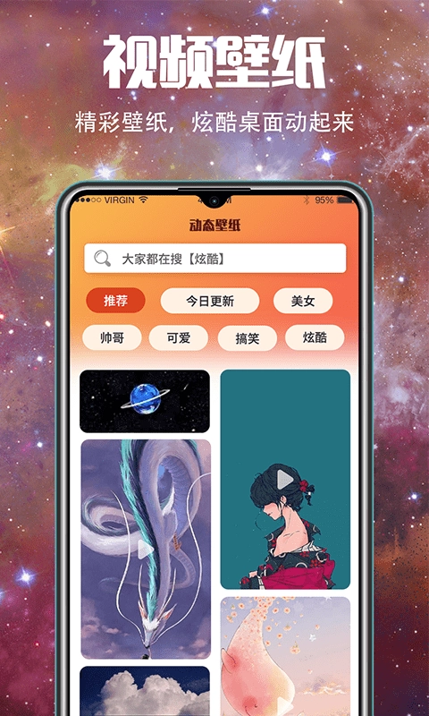 5G壁纸最新版图2