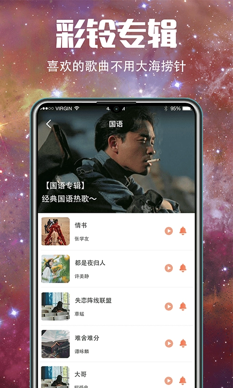 5G壁纸最新版图3