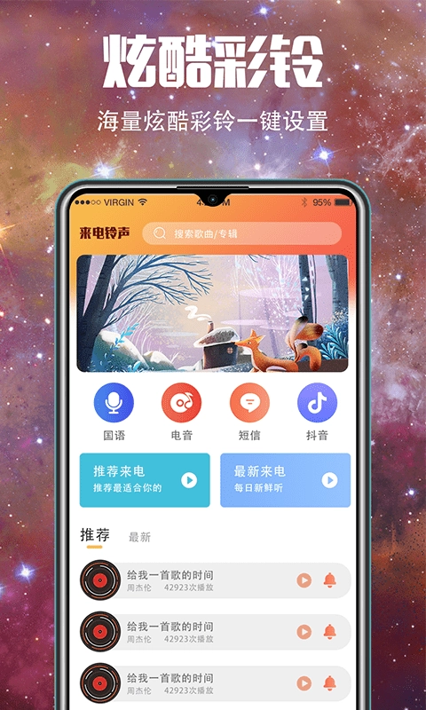 5G壁纸最新版图4