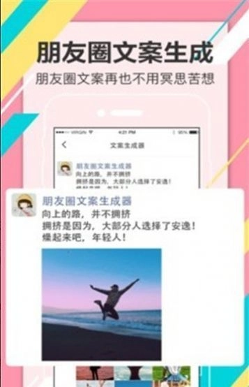恋爱秘籍手机免费版图1