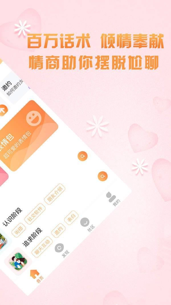 高情商聊天术原版