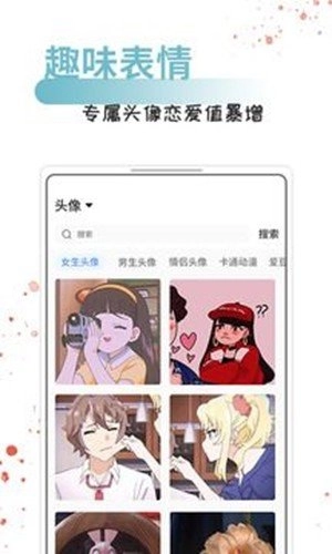 情话话术正版图2