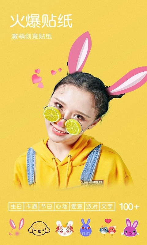 美颜轻甜相机直装版