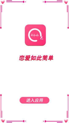 舞步恋爱话术官方正版