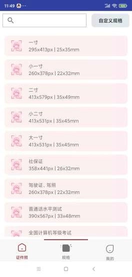 芳华证件照最新版