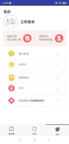 芳华证件照最新版