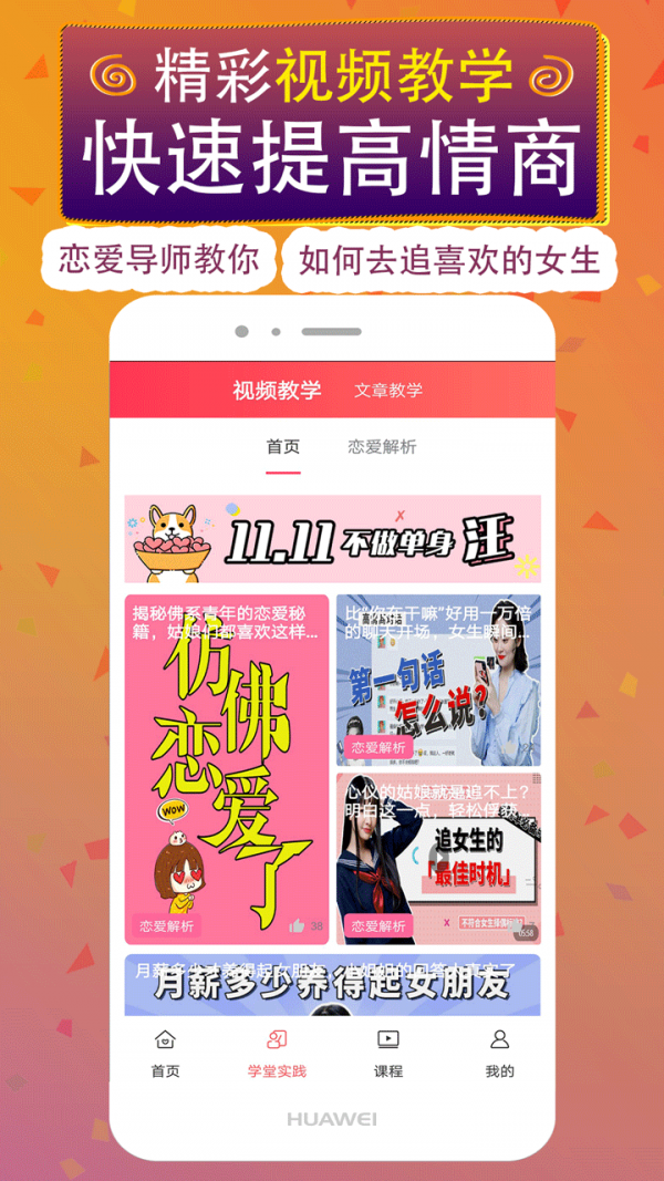 聊天回复神器手机版(1)