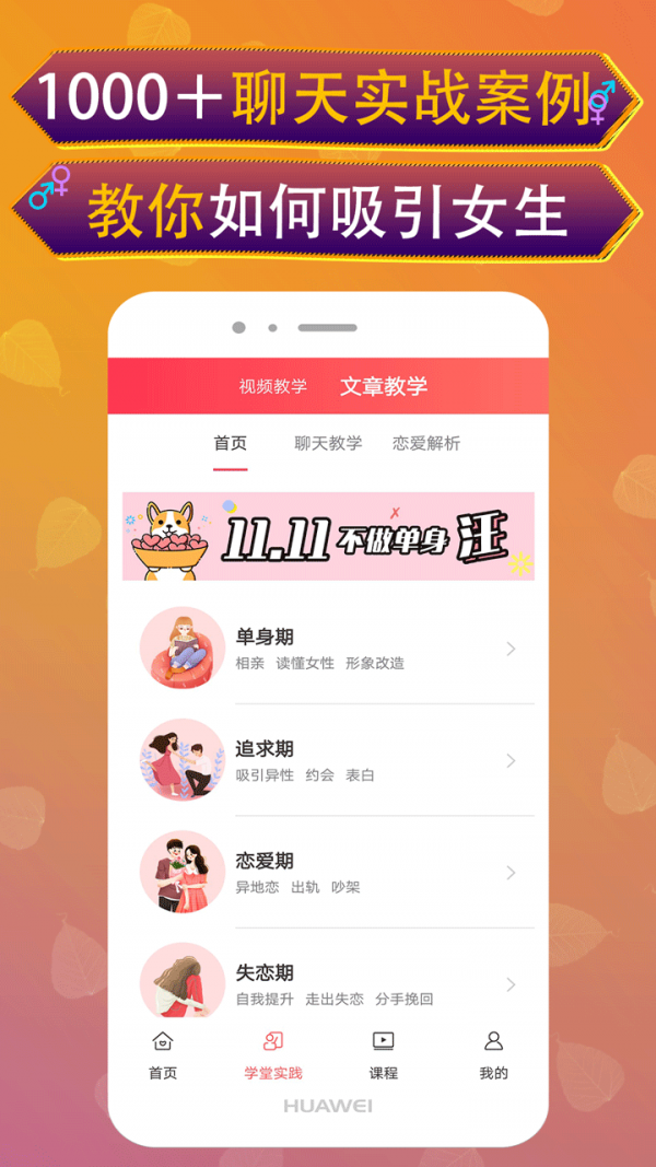 聊天回复神器手机版(3)