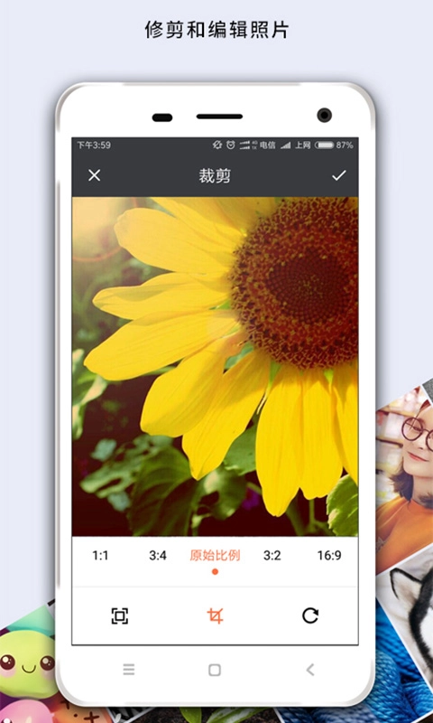 照片马赛克安卓官方版图3