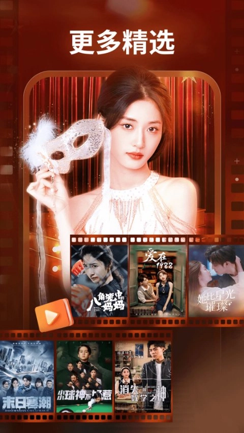 麦萌短剧通用版图5