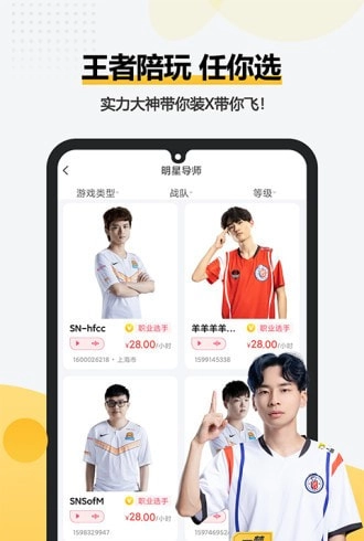 一派陪玩直装版图2