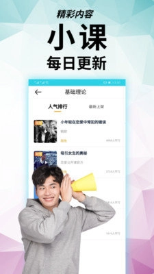 轻撩情感官方最新版图1