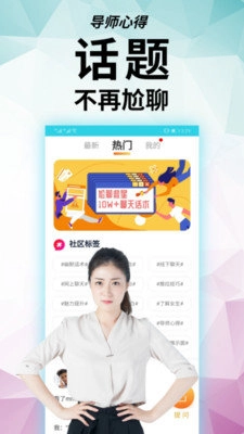 轻撩情感官方最新版图2