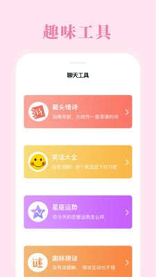 momo聊天助手官方版图1