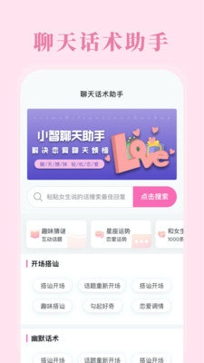 momo聊天助手官方版图3