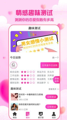 聊天利器正版图1