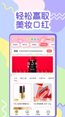一元抓娃娃最新版
