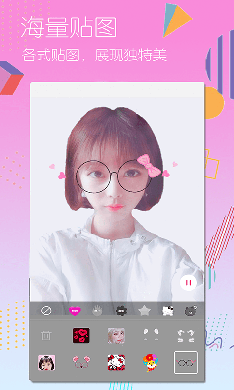 美颜美图照相机正版(3)