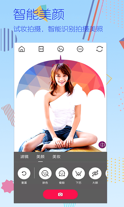 美颜美图照相机正版(4)