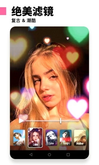 Filto安卓直装版