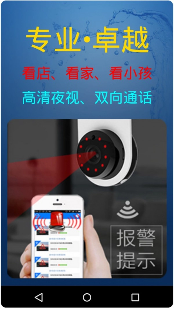 慧眼卫士无广告版图1