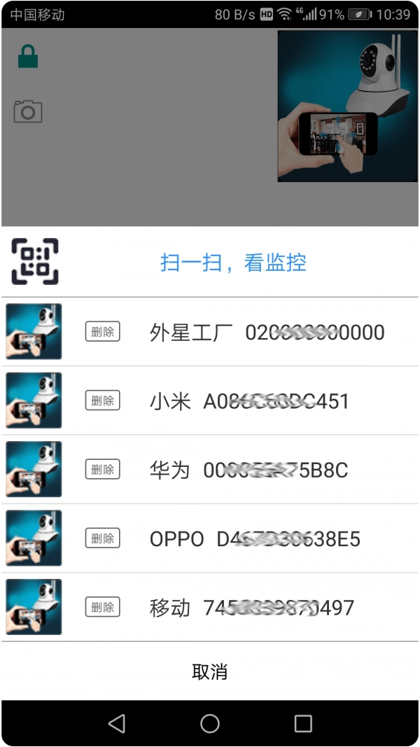 慧眼卫士无广告版图3