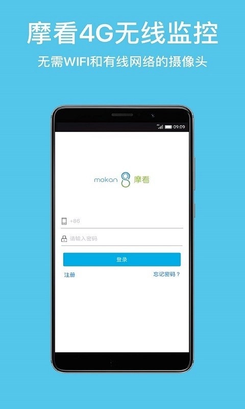 mokan安卓免费版图2
