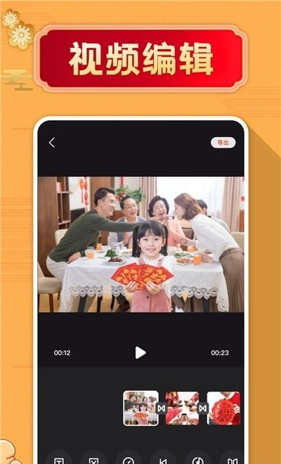 拜年视频制作大师官方最新版图1