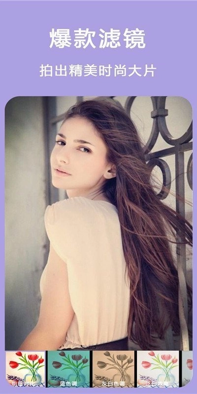 自拍美颜拼图君原版图2