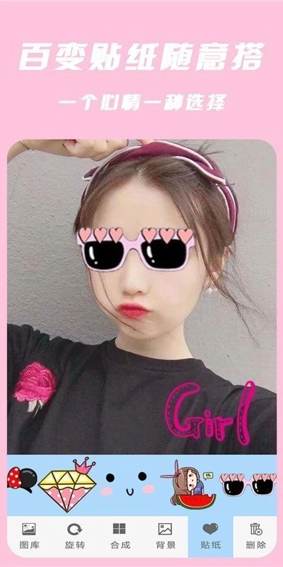 自拍美颜拼图君原版图3
