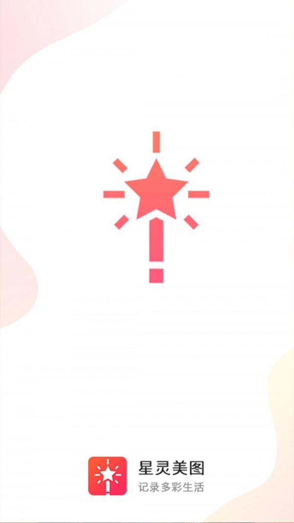 星灵美图安卓版图2