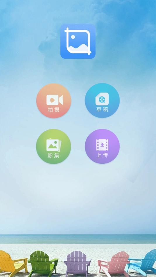 幻影剪辑通用版图2