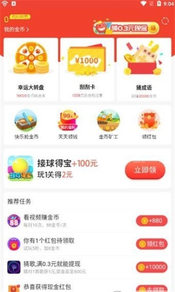 万能WiFi宝安卓版图2