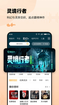 懒人听书最新版(2)