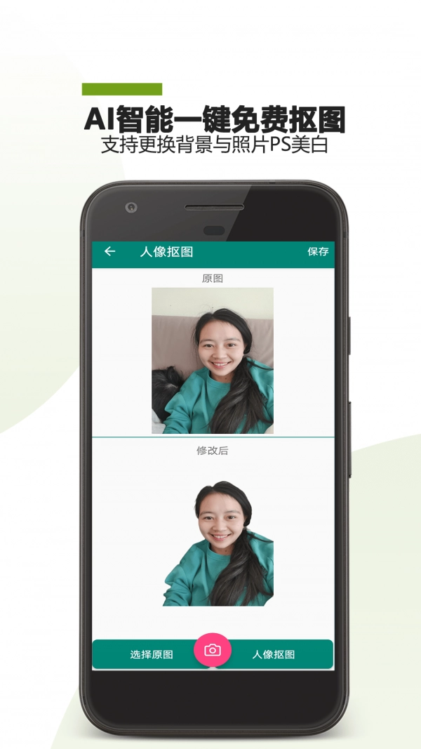 证件照DIY官方最新版图4