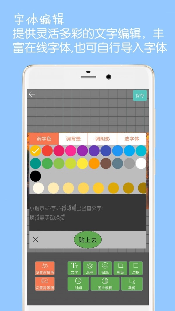 图片文字水印安卓版